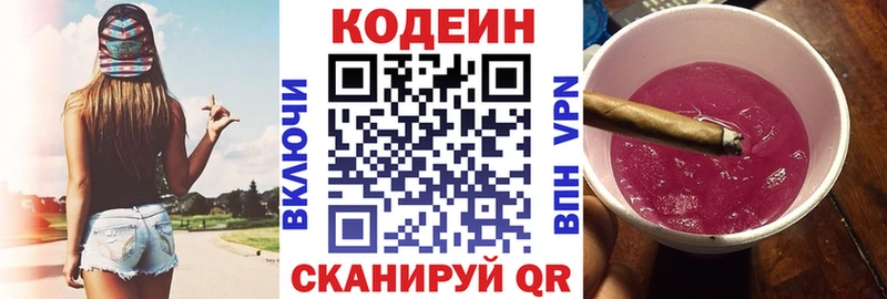 ссылка на мегу как зайти  Алатырь  Кодеиновый сироп Lean напиток Lean (лин) 