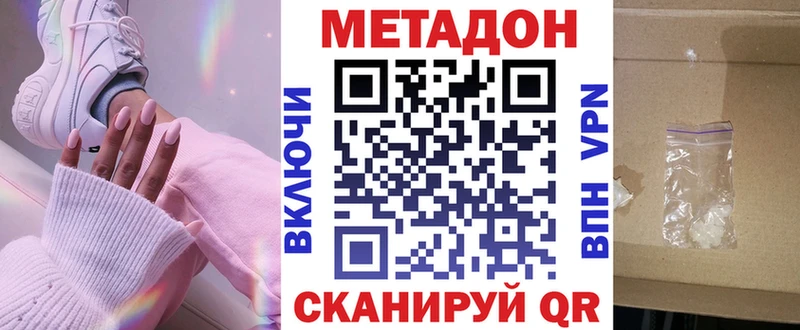 Метадон белоснежный  Алатырь 